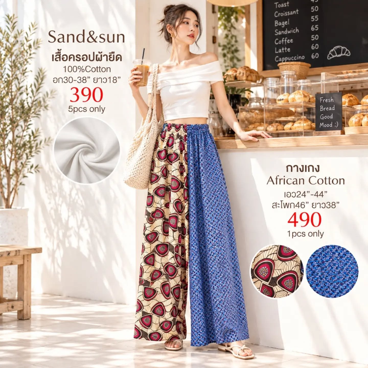 กางเกงขายาว African Cotton ลายครีมแดง–น้ำเงิน