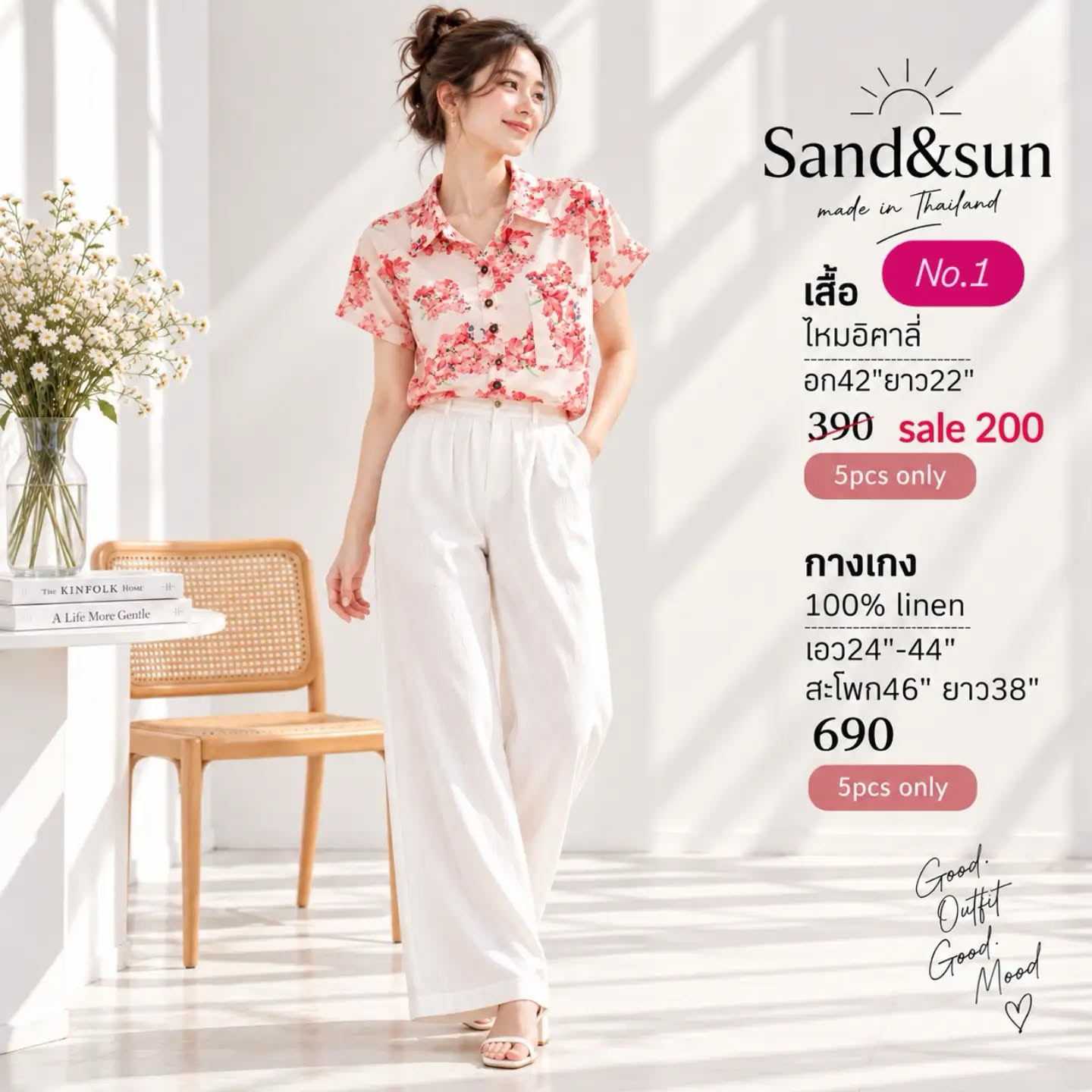 เซ็ตเสื้อเชิ้ตไหมอิตาลีลายดอกชมพู  + กางเกงลินินสีขาว
