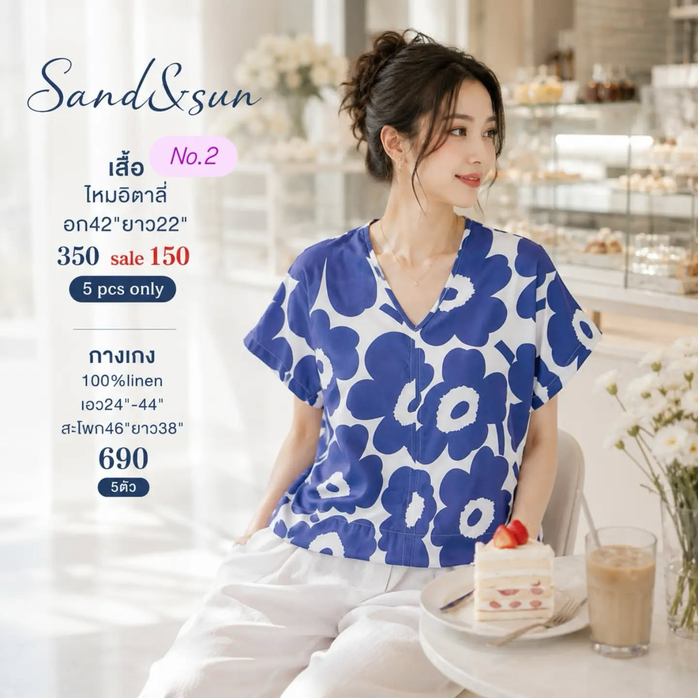 เสื้อคอวีไหมอิตาลี ลายดอกไม้น้ำเงินพื้นขาว