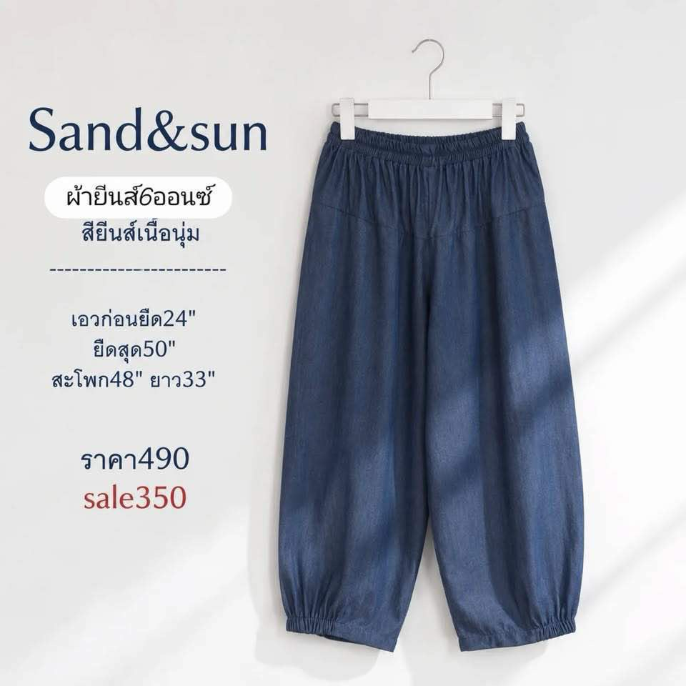 กางเกงยีนส์ สีน้ำเงินเข้ม ทรงบอลลูน ขาจั๊มพ์ครึ่งเดียว