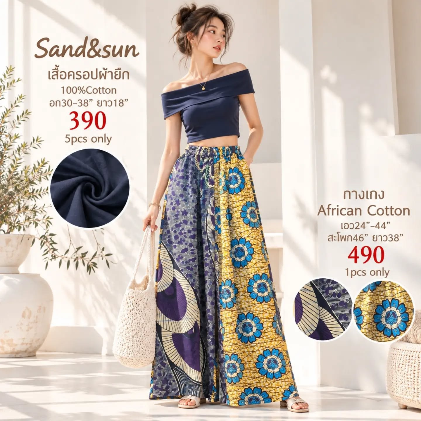 กางเกงขายาว African Cotton ลายม่วง–ดอกฟ้าพื้นเหลือง