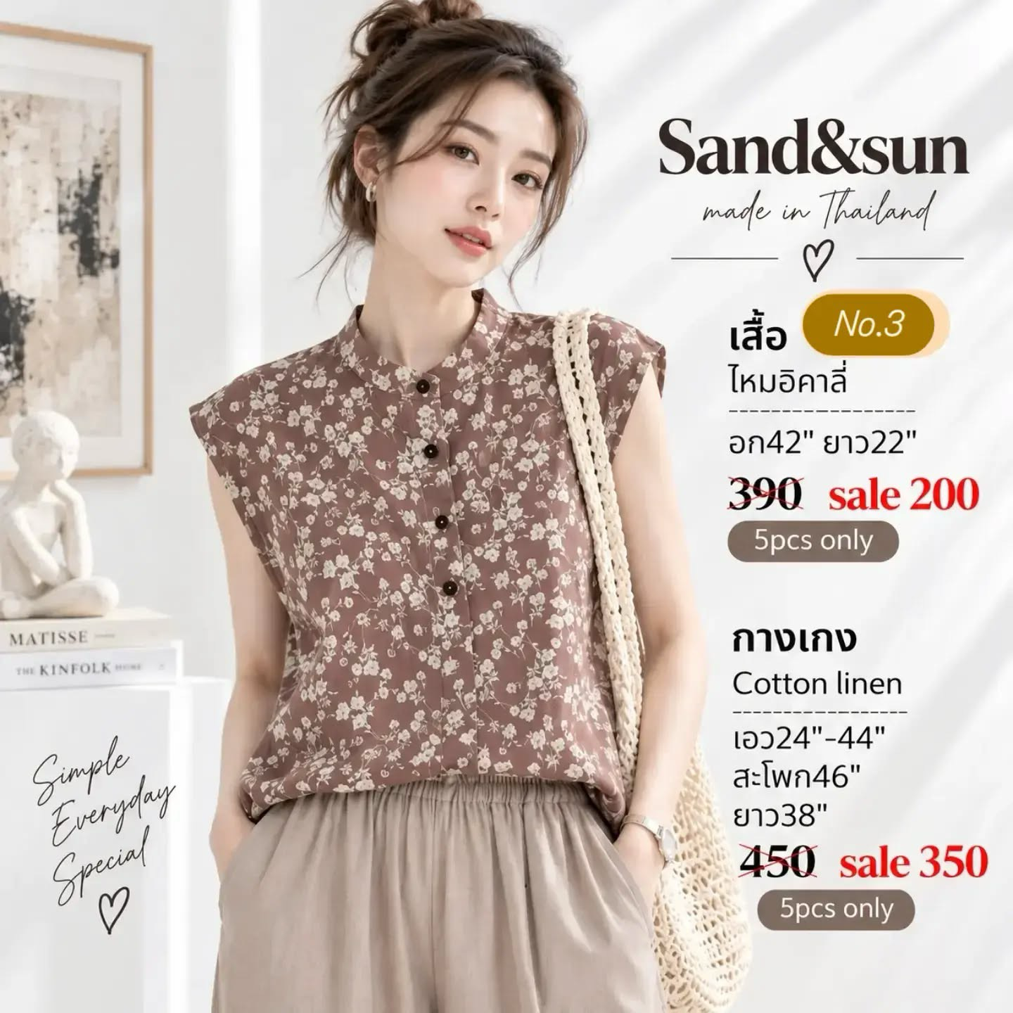 เสื้อคอจีนแขนกุดไหมอิตาลี ลายดอกไม้ครีมพื้นน้ำตาลกะปิ