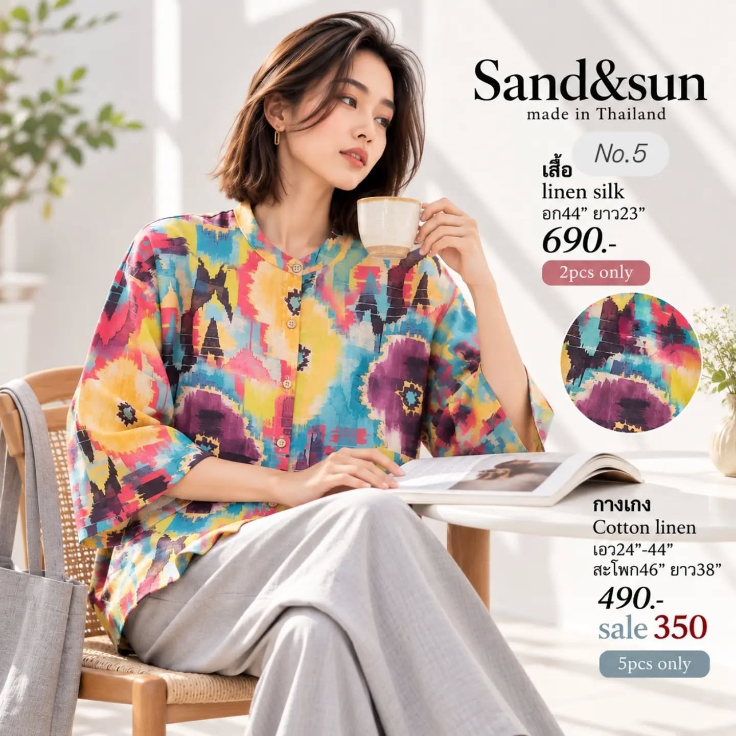 เสื้อคอจีน Linen Silk ลายสีสันแนวอาร์ต