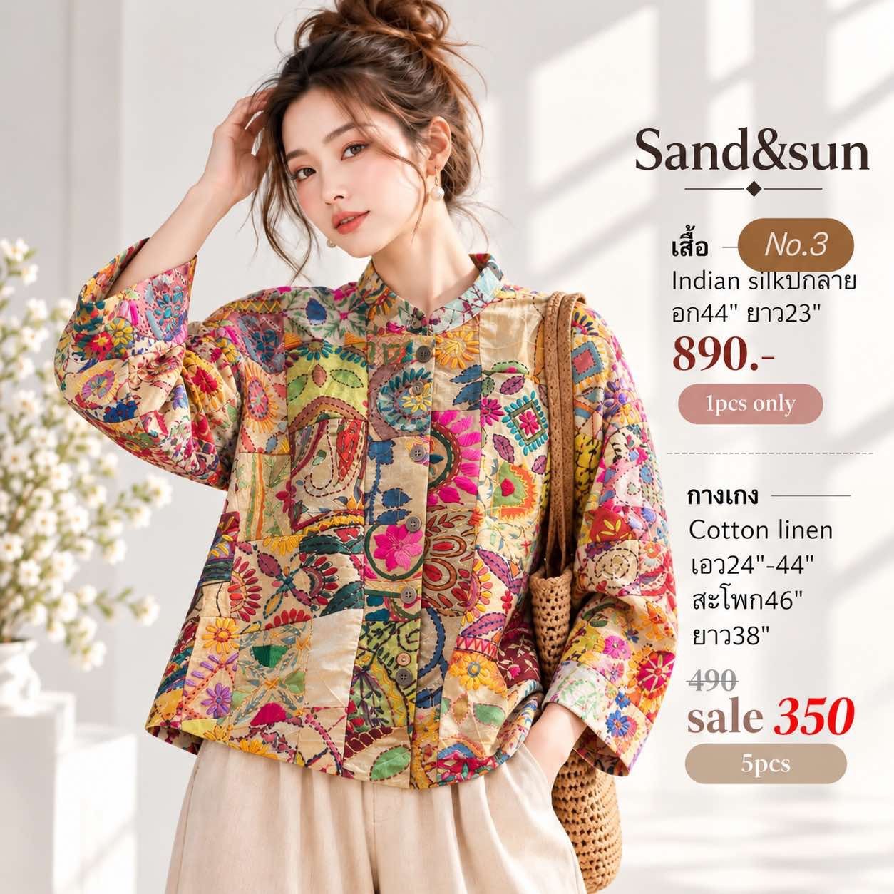 เสื้อคอจีน Indian Silk ปักลายหลากสี
