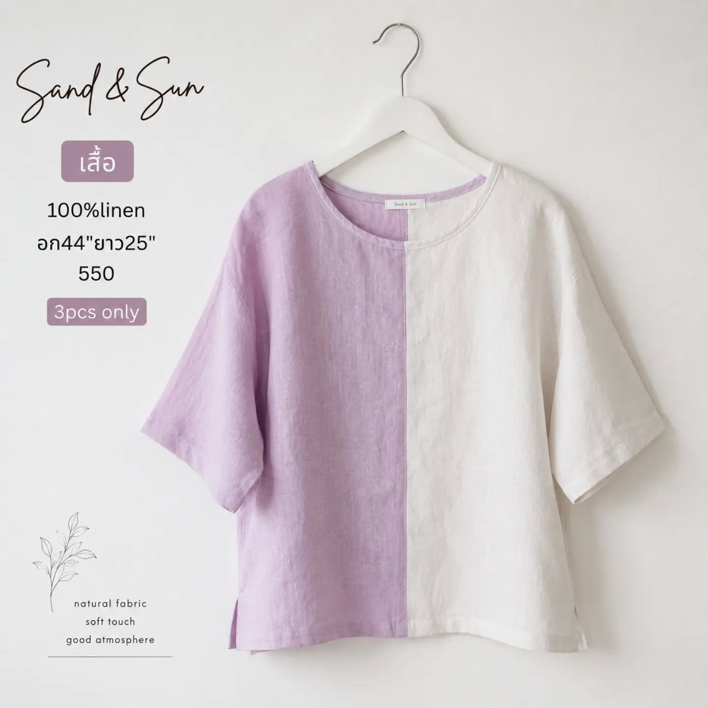 เสื้อคอกลมลินินแท้ทูโทนม่วงอ่อนขาว