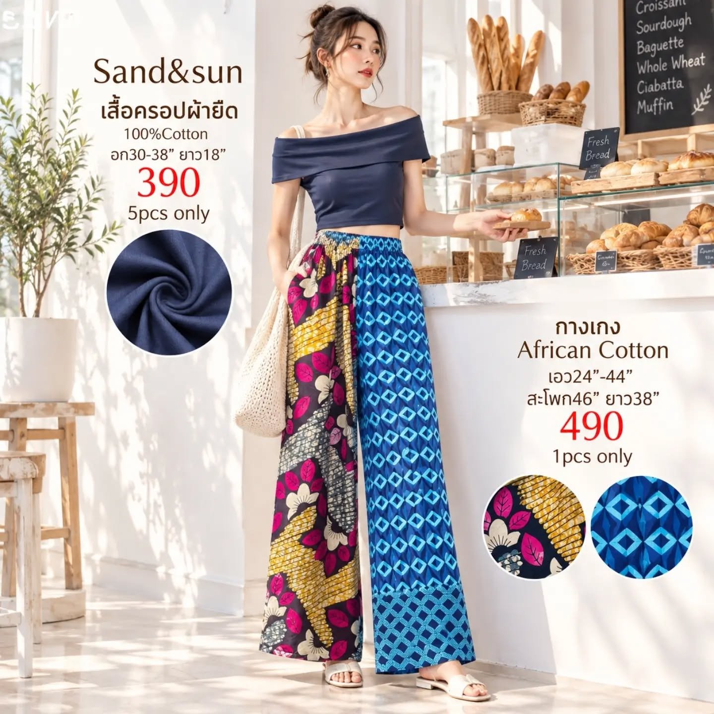 กางเกงขากว้าง African Cotton ลายดอกไม้ชมพูตัดลายเรขาคณิตน้ำเงิน