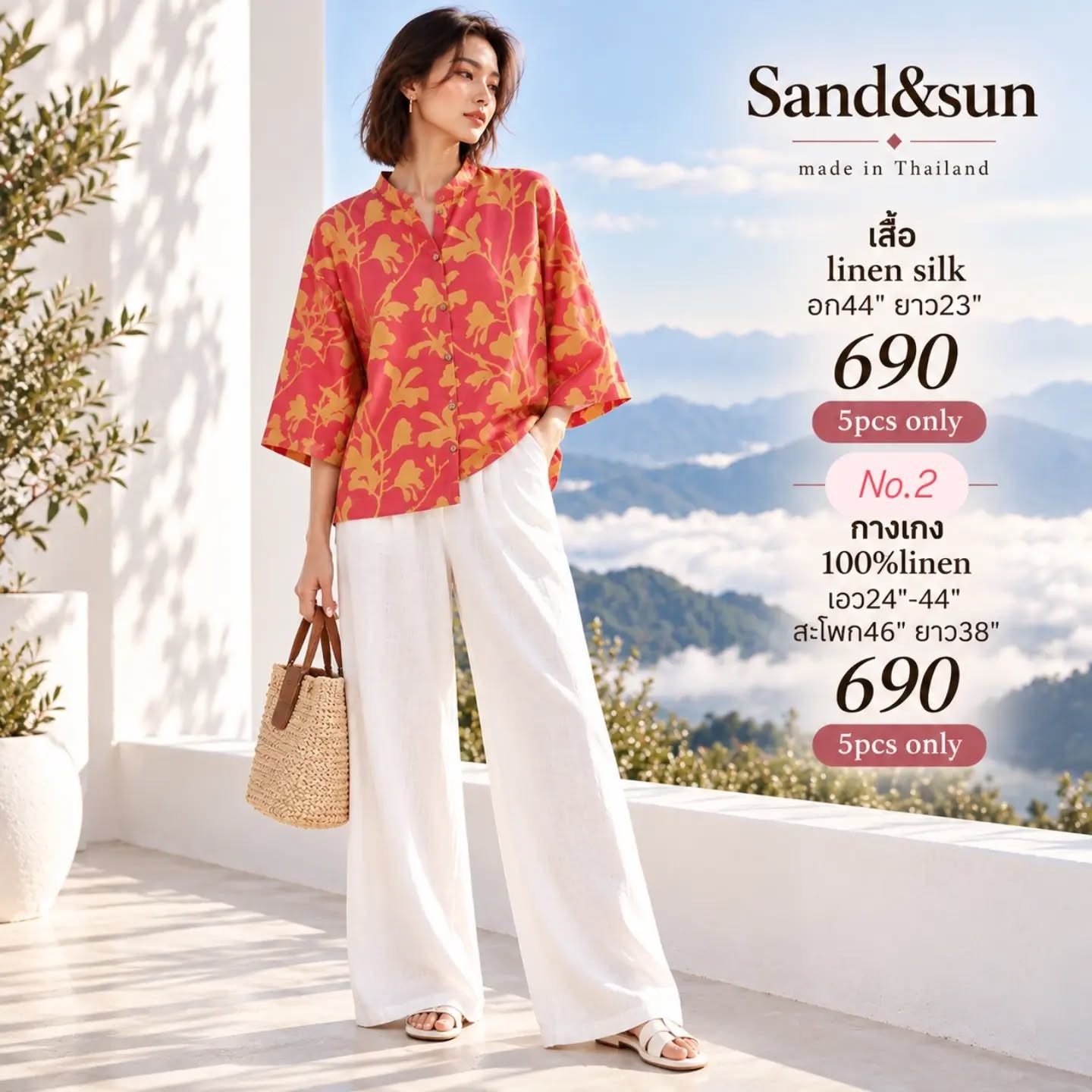 เซ็ตเสื้อ Linen silk ลายดอกเหลือง + กางเกงลินินสีขาว