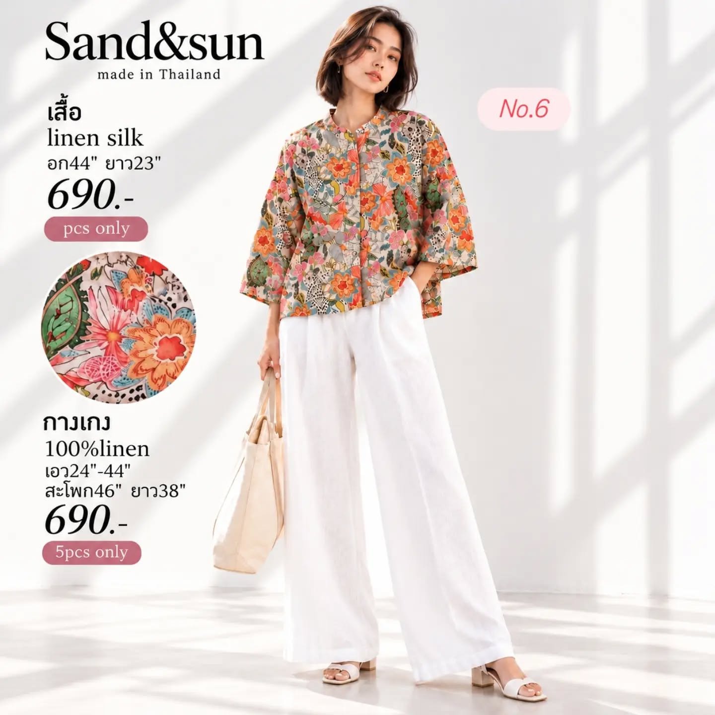 เซ็ตเสื้อ Linen silk ลายดอกสีสด + กางเกงลินินสีขาว