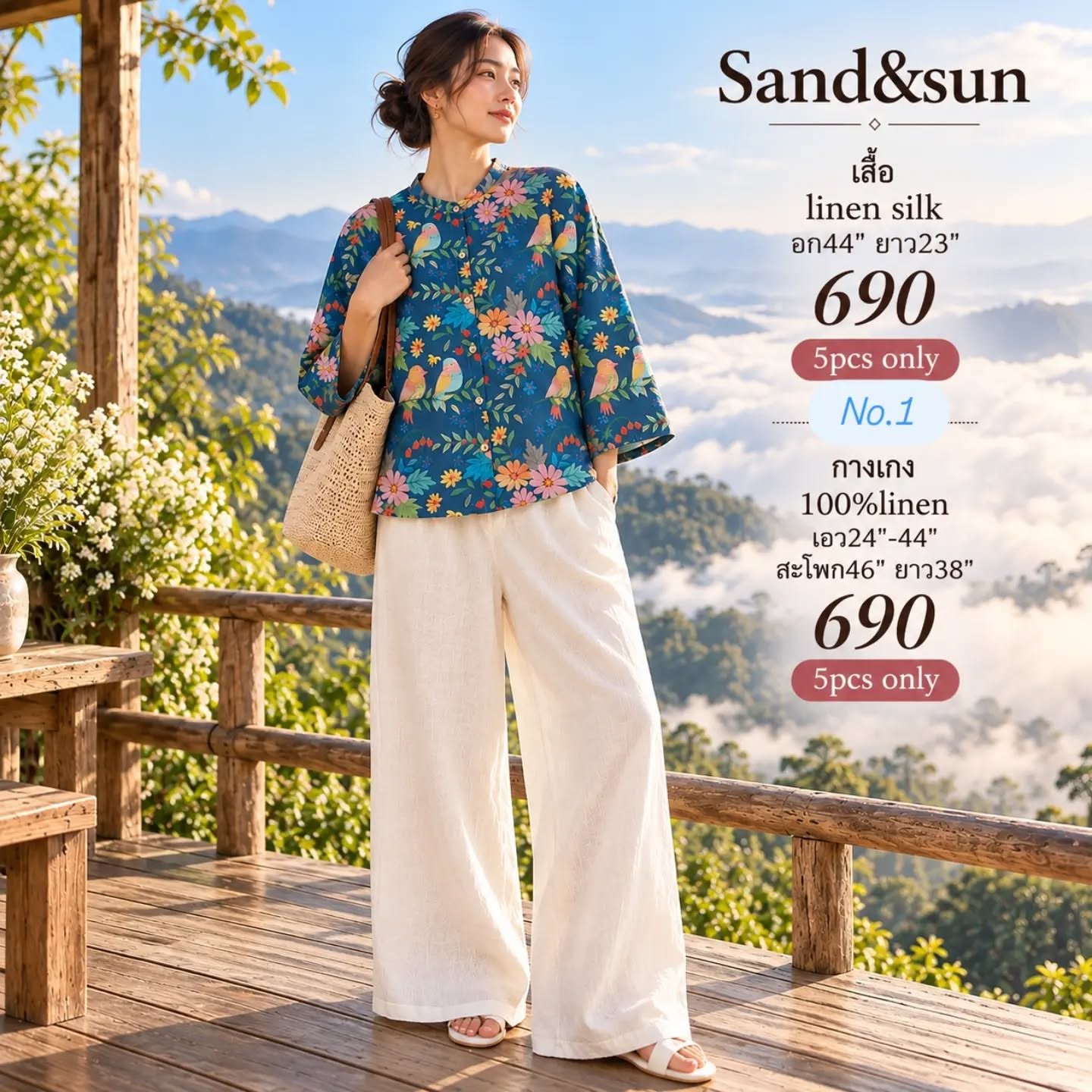เซ็ตเสื้อ Linen silk ลายนกและดอกไม้ + กางเกงลินินสีขาว