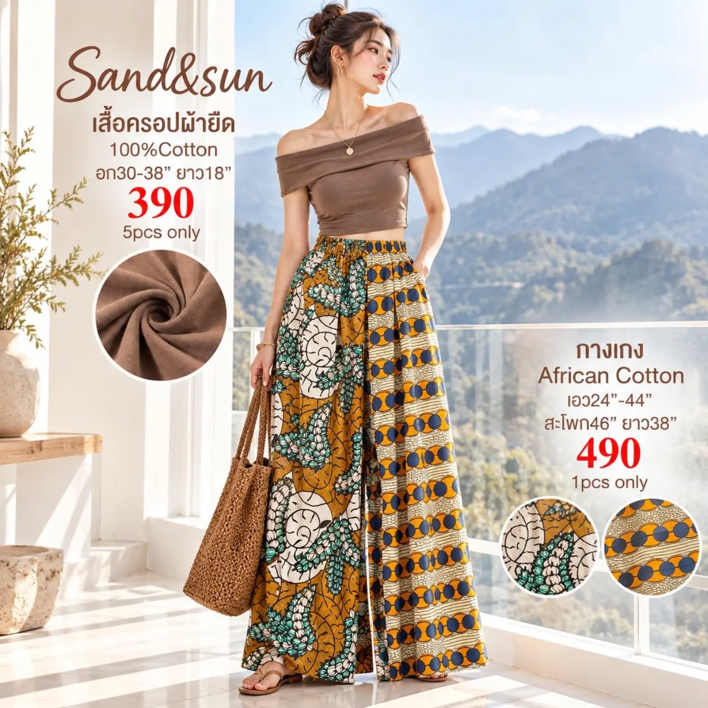 กางเกงขายาว African Cotton ลายเหลืองเขียว–วงกลมน้ำเงิน