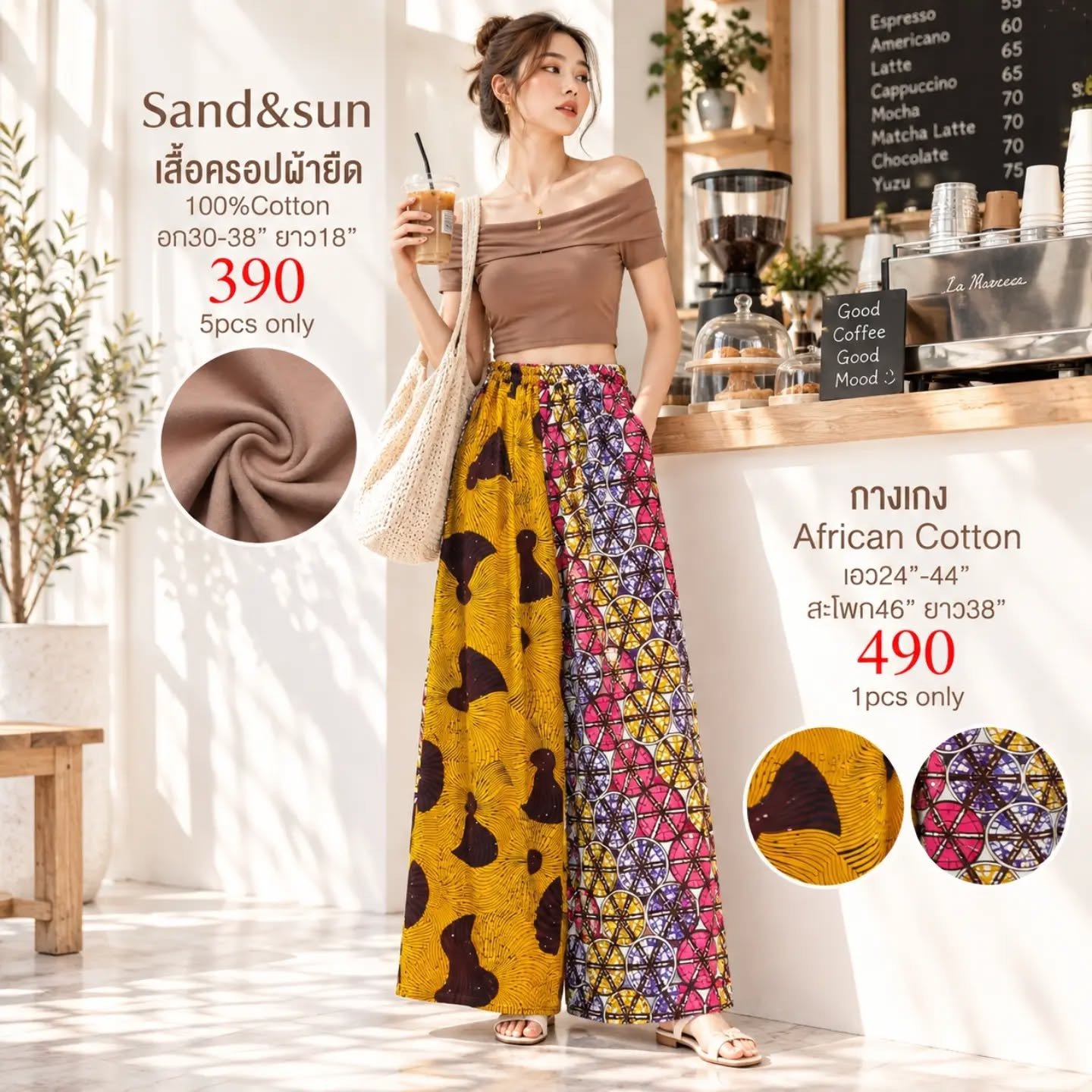 กางเกงขายาว African Cotton ทรงขากว้าง ลายเหลือง–ชมพูม่วง