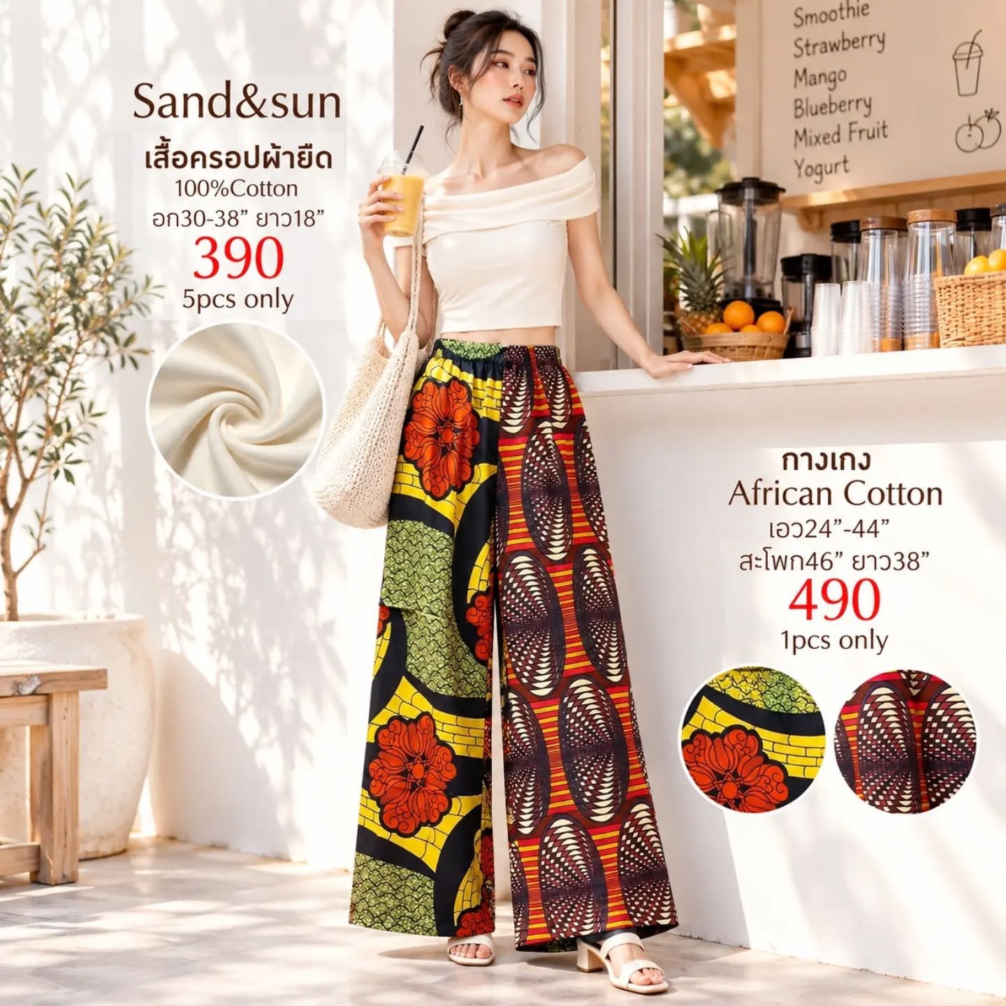 กางเกงขายาว African Cotton ลายดอกส้ม–กราฟิกแดง