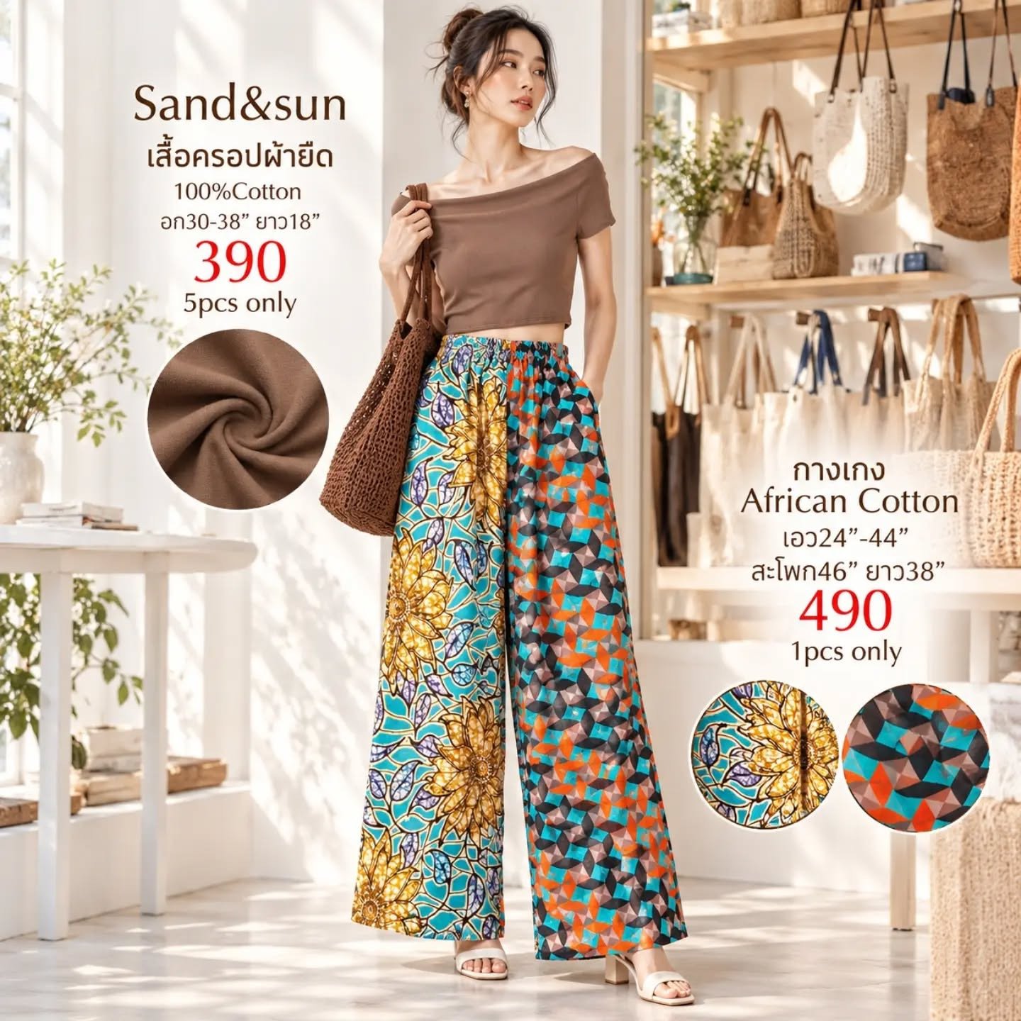 กางเกงขายาว African Cotton ลายดอกเหลือง–เรขาคณิตสีฟ้า