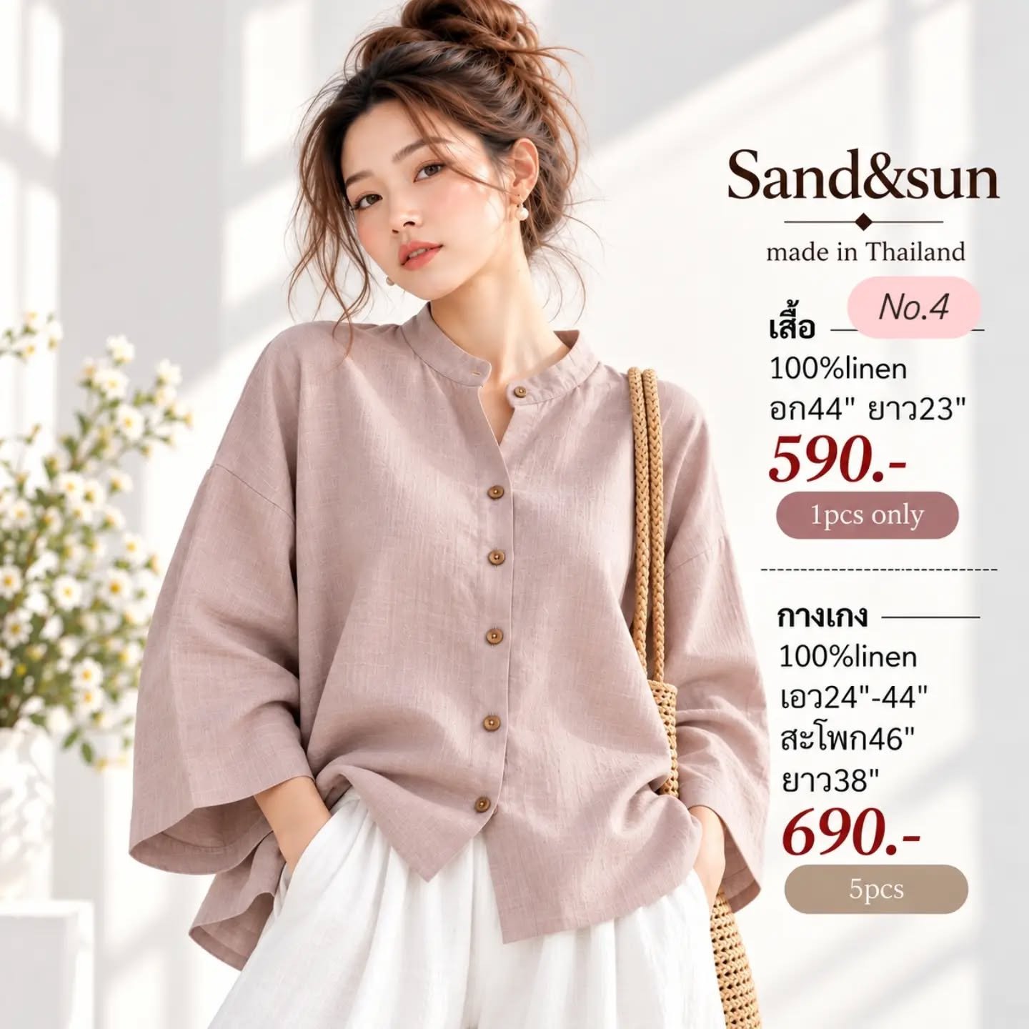 เสื้อคอจีนลินิน 100% สีชมพูกะปิ No.4