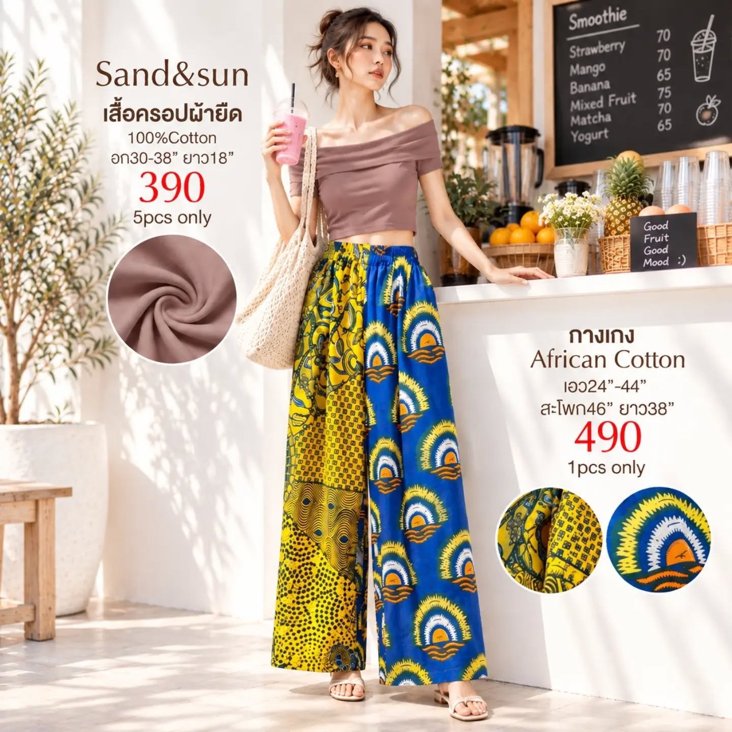 กางเกงขากว้าง African Cotton ลายกราฟิกเหลืองตัดน้ำเงิน