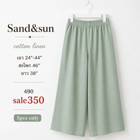 กางเกงขายาว Cotton linen สีเขียวหม่น ทรงขากว้าง
