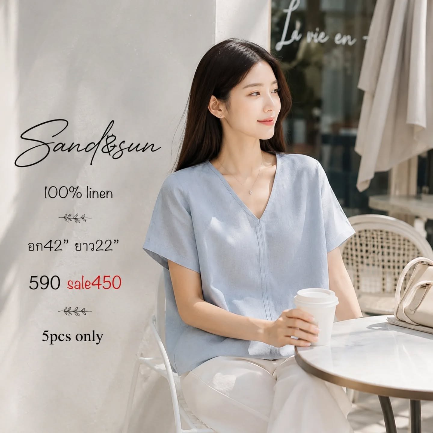 เสื้อคอวีลินินแท้สีฟ้าอ่อน