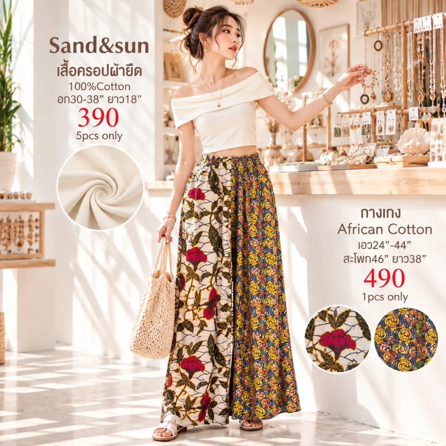 กางเกงขากว้าง African Cotton ลายดอกไม้แดงพื้นครีมตัดลายหลากสี