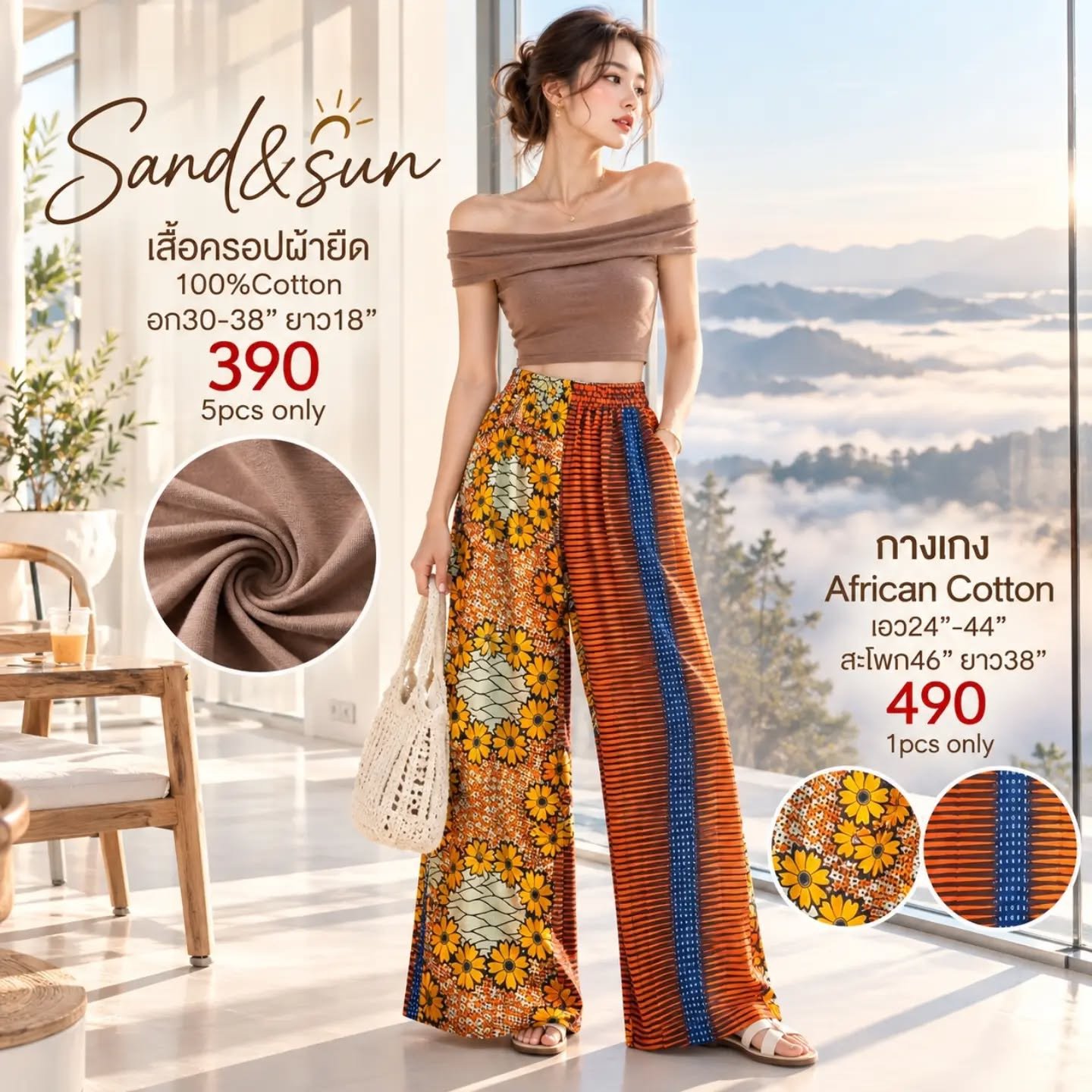 กางเกงขายาว African Cotton ลายดอกเหลือง–ลายทางส้ม