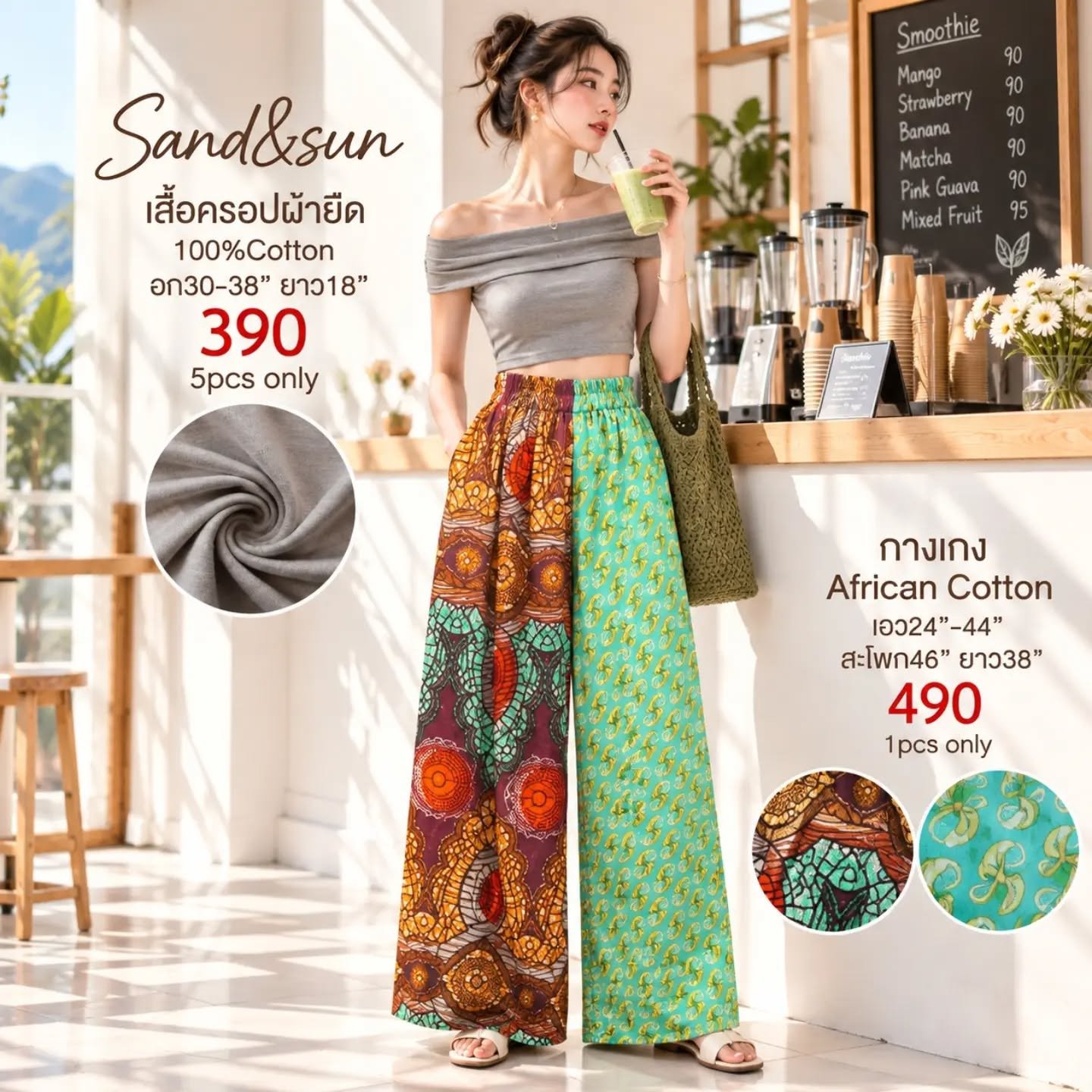 กางเกงขายาว African Cotton ลายกราฟิกน้ำตาล–เขียวมิ้นต์