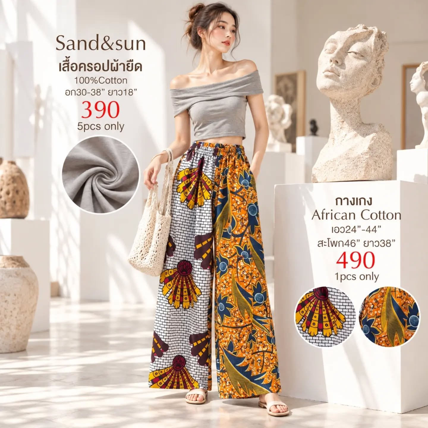 กางเกงขากว้าง African Cotton ลายกราฟิกพื้นขาวตัดดอกไม้สีส้ม
