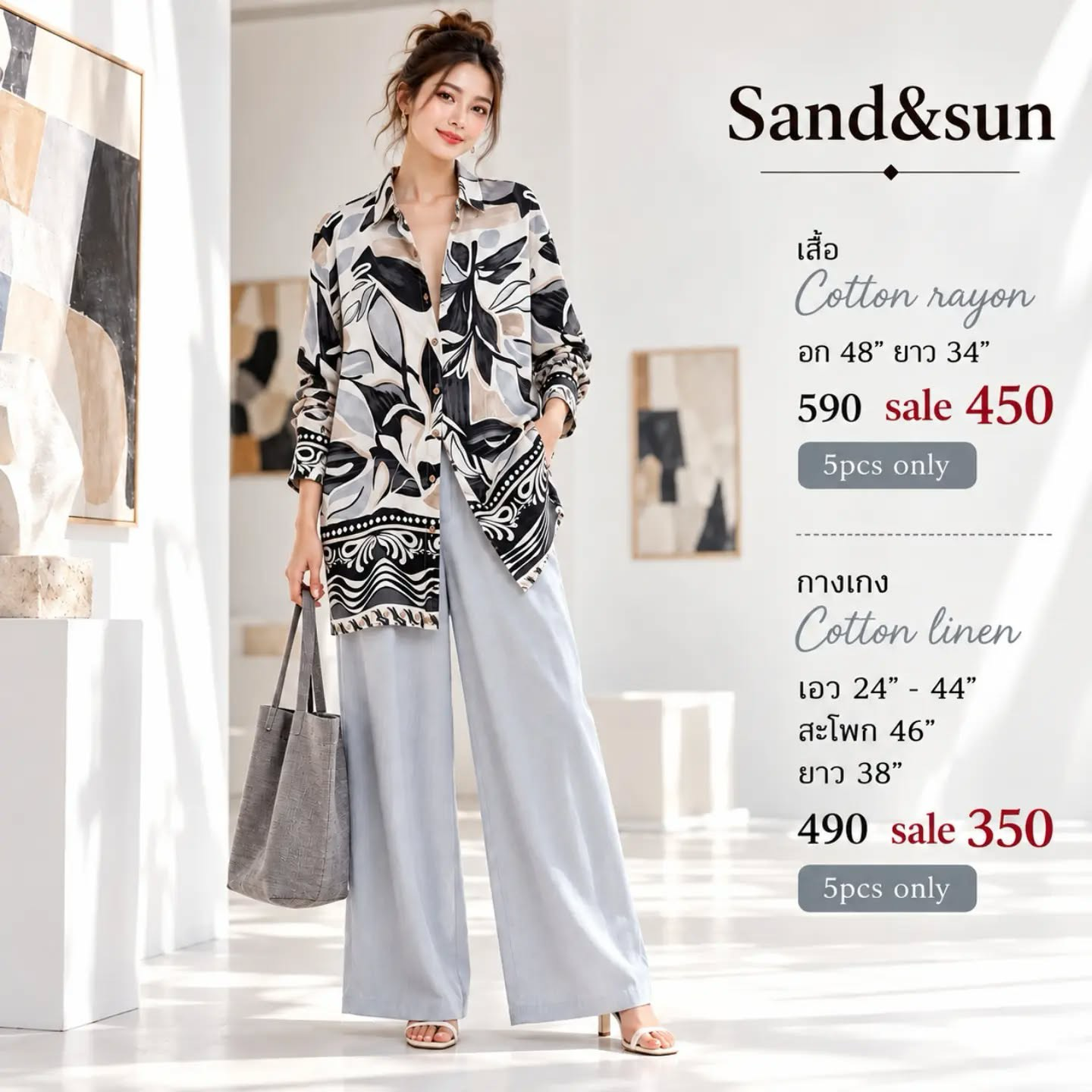 เซ็ตเสื้อโอเวอร์ไซซ์ Cotton rayon ลายใบไม้ขาวดำ + กางเกงคอทตอนลินินสีเทาอ่อน