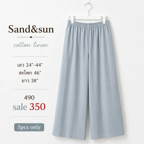 กางเกงขายาว Cotton linen สีฟ้าหม่น ทรงขากว้าง