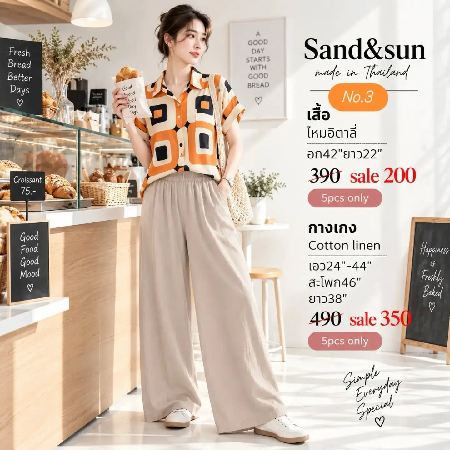 เซ็ตเสื้อเชิ้ตไหมอิตาลีลายเรขาคณิตส้มดำ  + กางเกงคอทตอนลินินสีเบจ