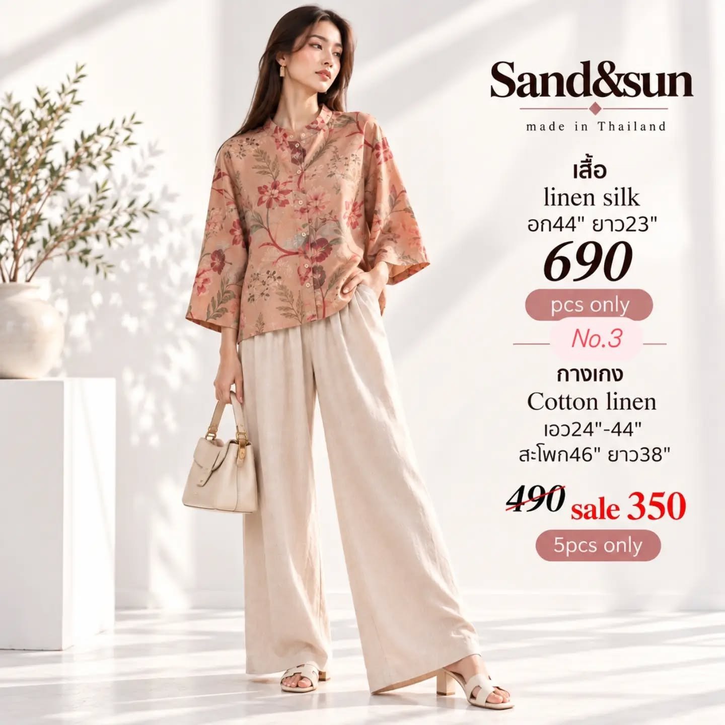 เซ็ตเสื้อ Linen silk ลายดอกโทนพีช + กางเกงคอทตอนลินินสีครีม